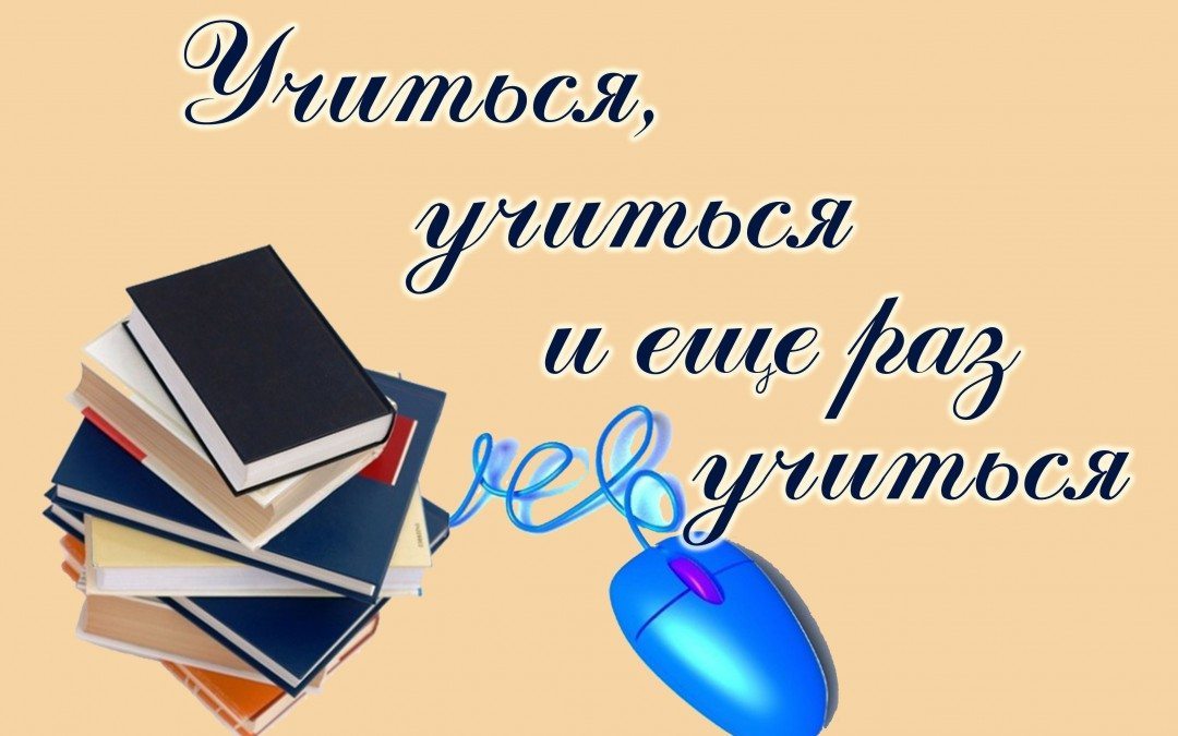 33 бесплатных образовательных ресурса, где можно учиться на русском языке